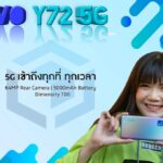 Resmi rilis, Spesifikasi Vivo Y72 5G andalkan chipset MediaTex Dimenity 700